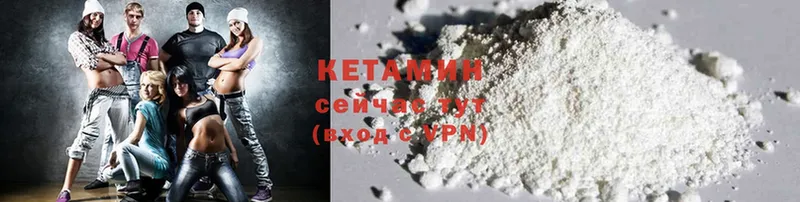 КЕТАМИН ketamine  Буйнакск 